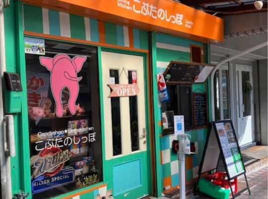 こぶたのしっぽ