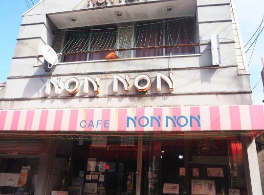 cafeノンノン
