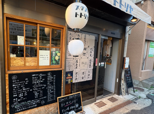 スタンドトトリヤ
