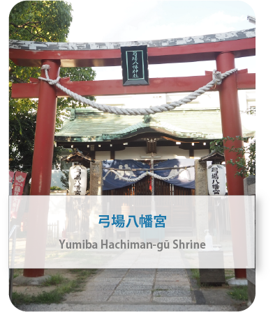 弓場八幡宮