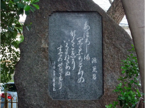 須磨区月見山周辺の歴史スポット・関守稲荷神社の源兼昌の歌碑