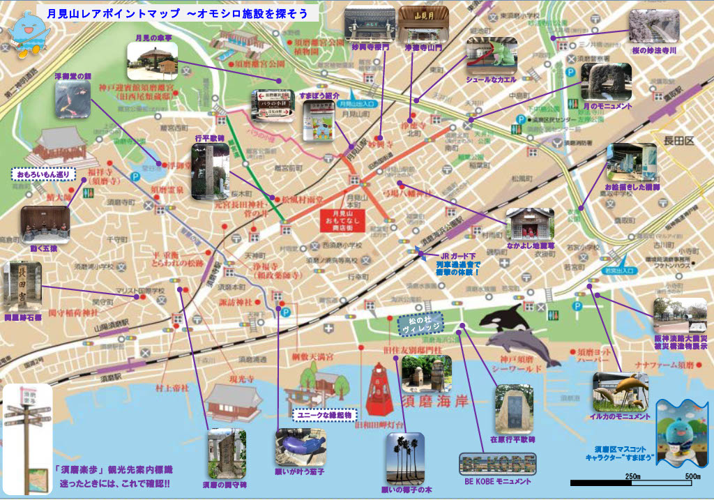 月見山レアポイントマップ~オモシロ施設を探そう~