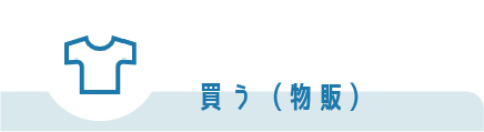 須磨・月見山のおすすめのお店