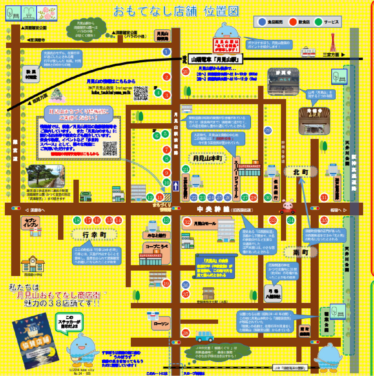 月見山のおすすめのお店・おもてなし店舗map